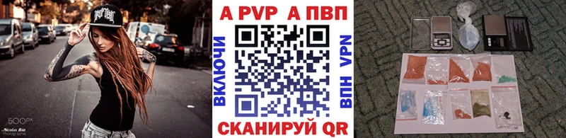 Купить  Черепаново  A-PVP СК 