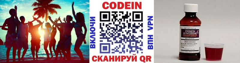 Купить где  Черепаново  Кодеиновый сироп Lean напиток Lean (лин) 