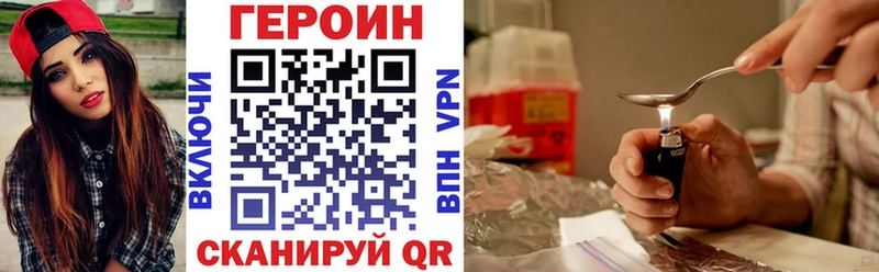 Героин Heroin  Купить где  Черепаново