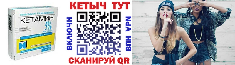 Купить  Черепаново  КЕТАМИН VHQ 