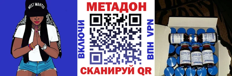 Купить где  Черепаново  Метадон VHQ 