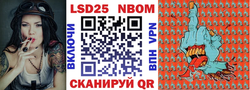 Марки N-bome 1,5мг  Купить закладки  Черепаново 