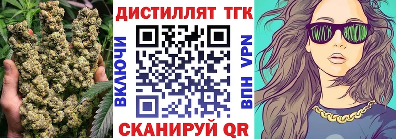 Купить где  Черепаново  Дистиллят ТГК гашишное масло